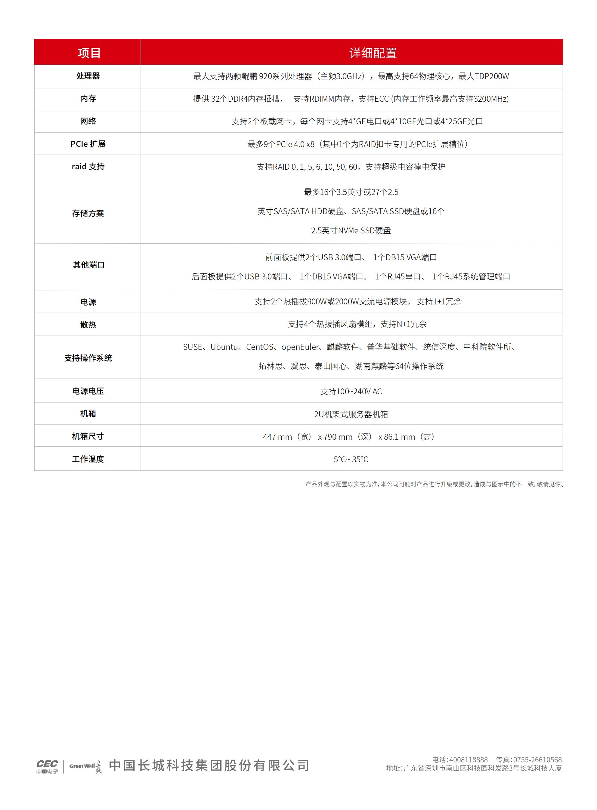 擎天RK6260 V5 2.jpg